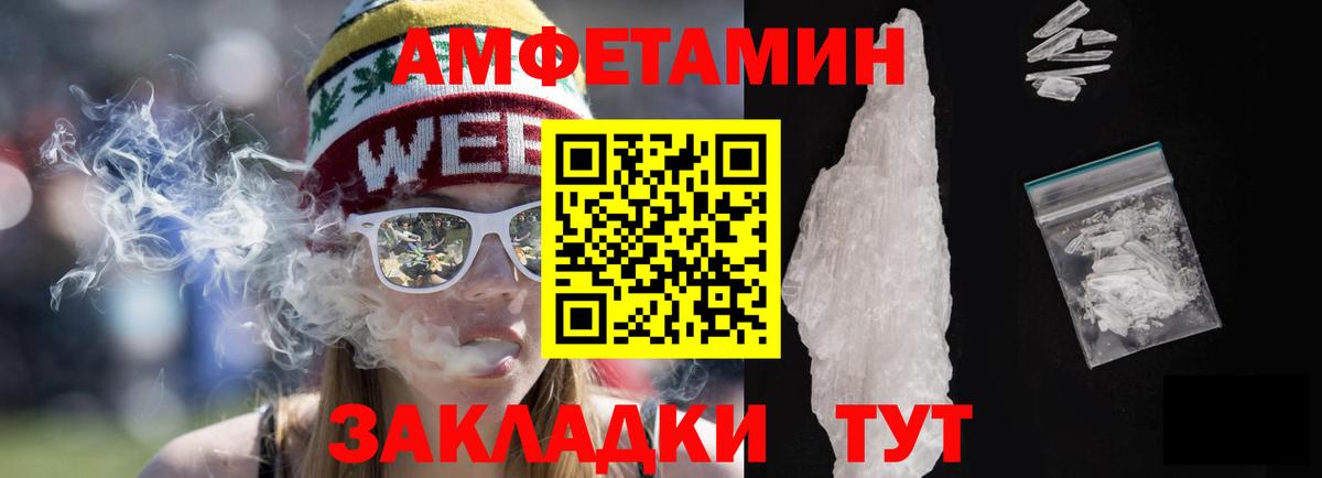 Amphetamine Premium  Вход с VPN  Губкин 