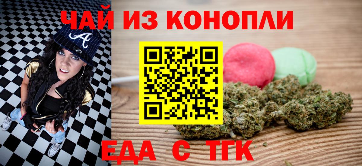 Cannafood марихуана  Вход с VPN  Губкин 