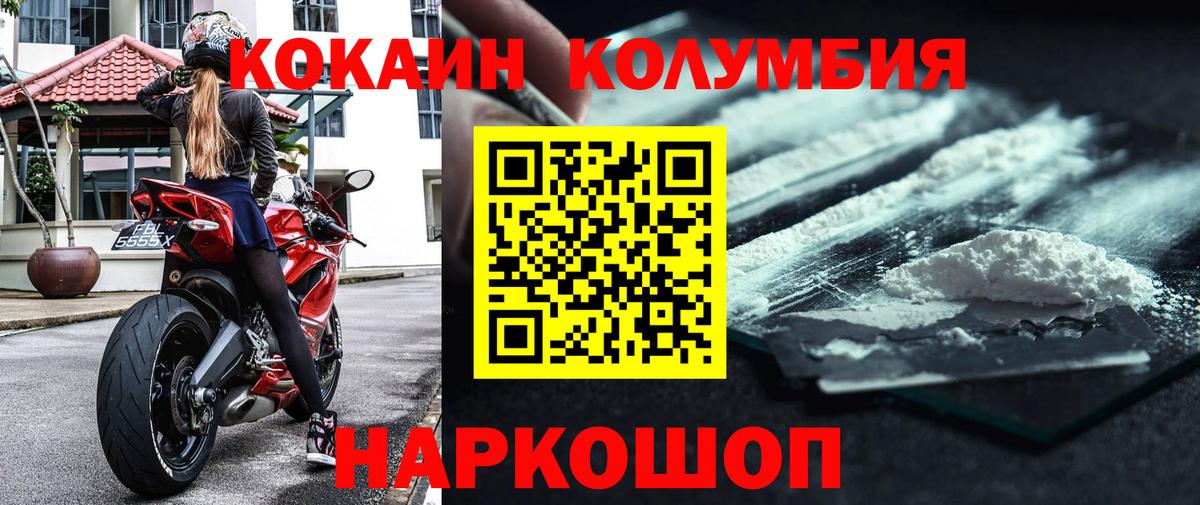 Губкин  Cocaine Боливия  Вход с VPN 