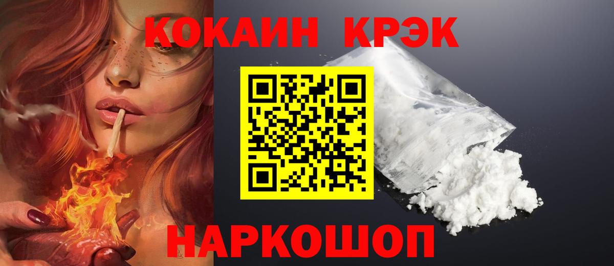 COCAIN Колумбийский Губкин