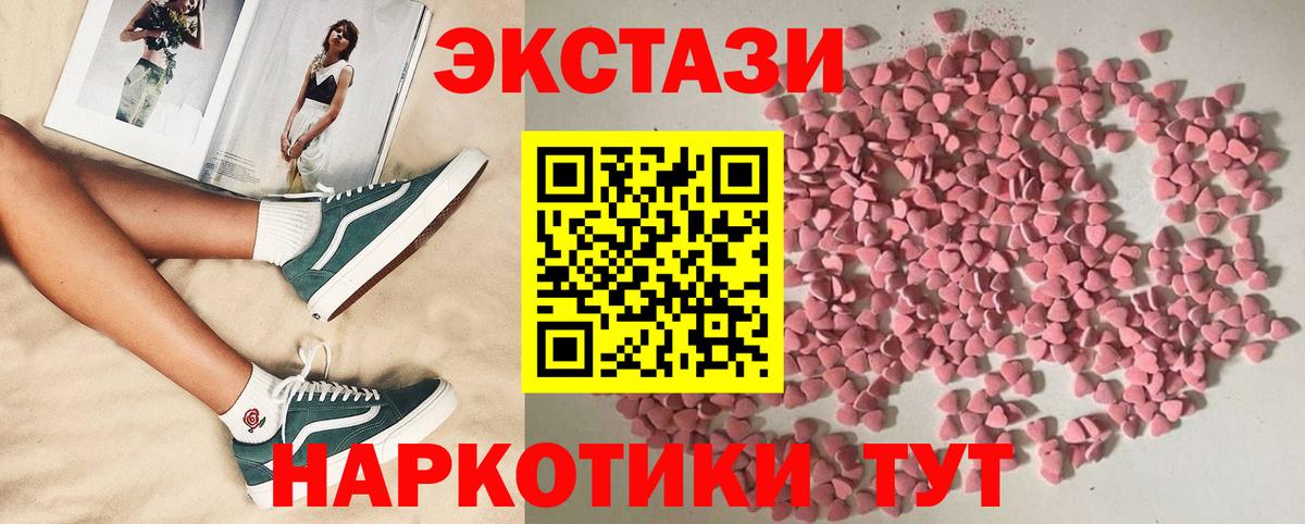 ЭКСТАЗИ Дубай  Вход с VPN  Ecstasy TESLA  Ecstasy  Губкин 
