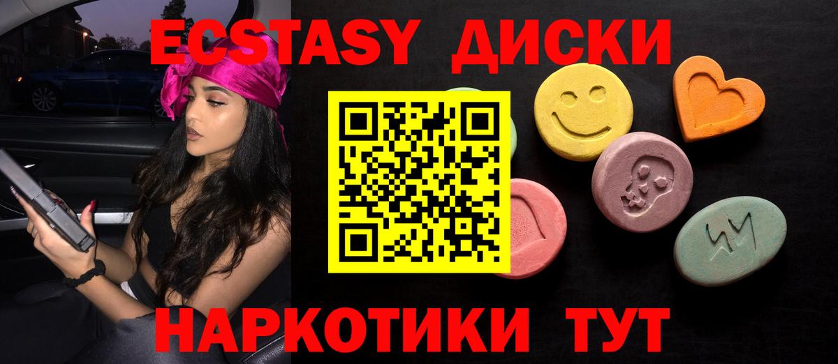 Экстази 250 мг Губкин