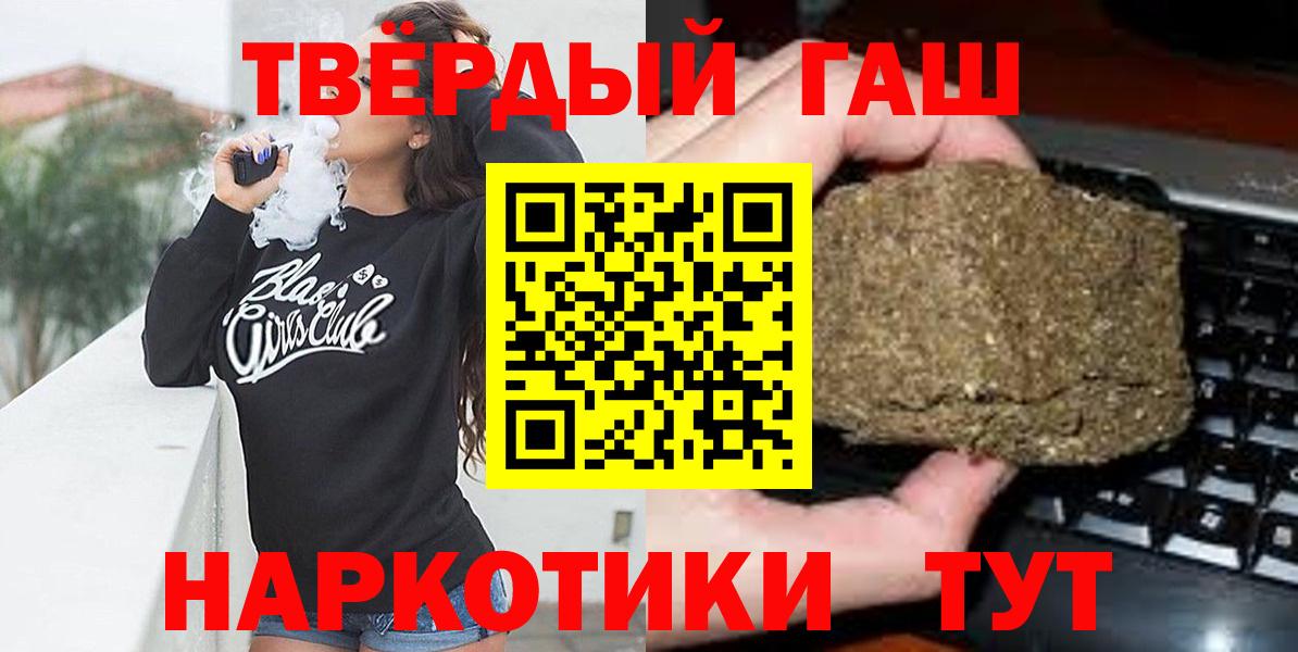 ГАШИШ Cannabis  Вход с VPN  Губкин 