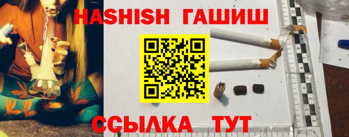 Гашиш 40% ТГК Губкин