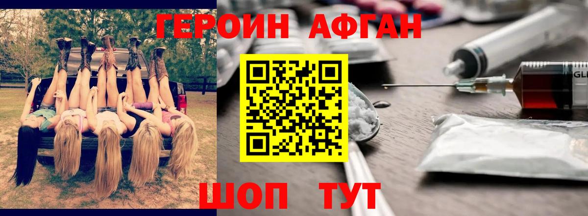 Героин гречка Губкин