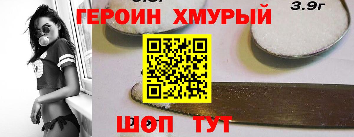 Героин  Героин афганец  Вход с VPN  Губкин 