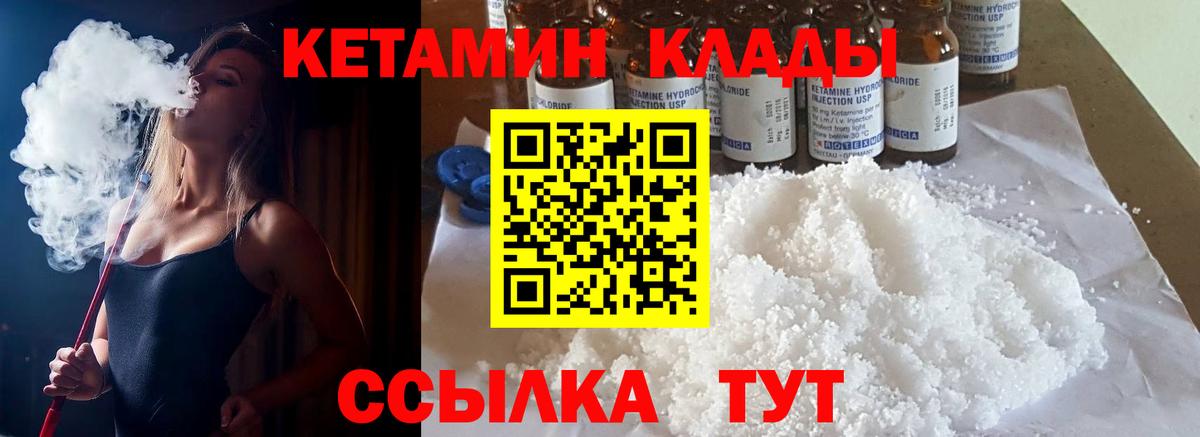 Кетамин ketamine  КЕТАМИН ketamine  Вход с VPN  Губкин 