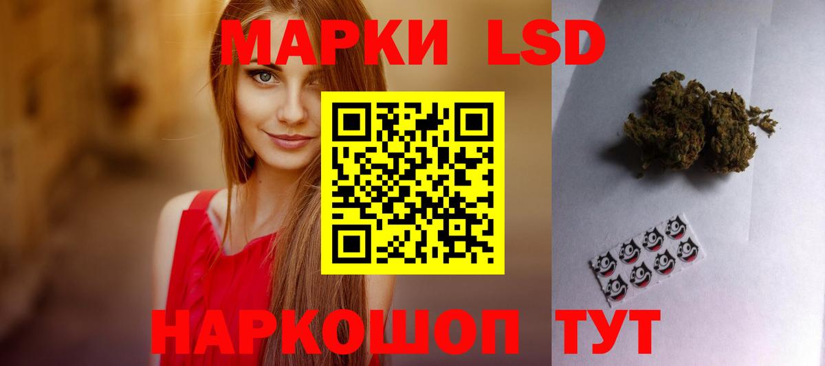 LSD-25 экстази ecstasy Губкин