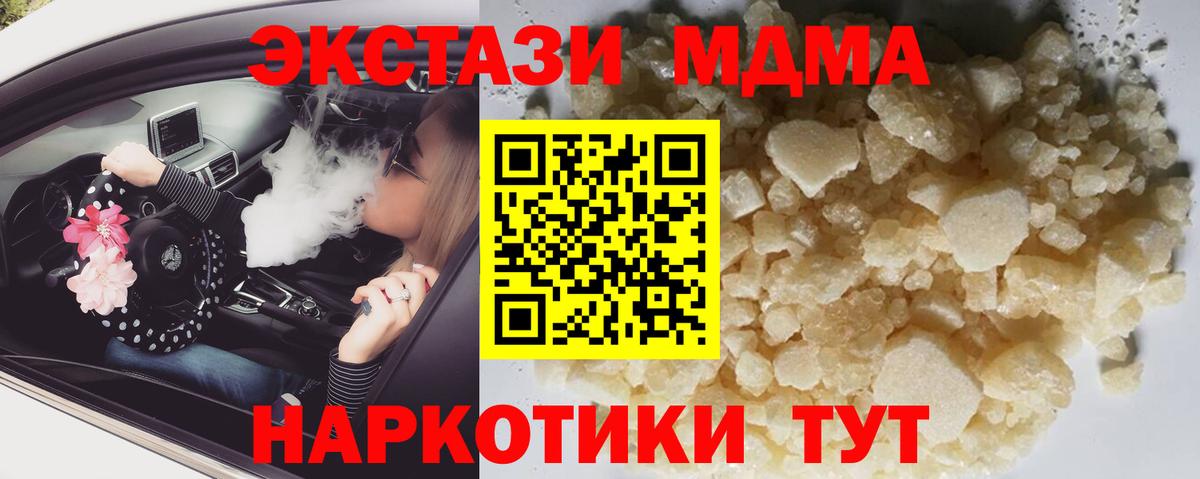 МДМА молли Губкин