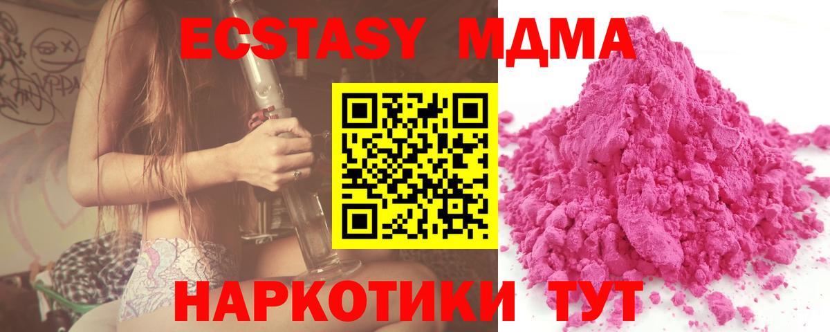 MDMA кристаллы  Вход с VPN  МДМА кристаллы  МДМА  Губкин 