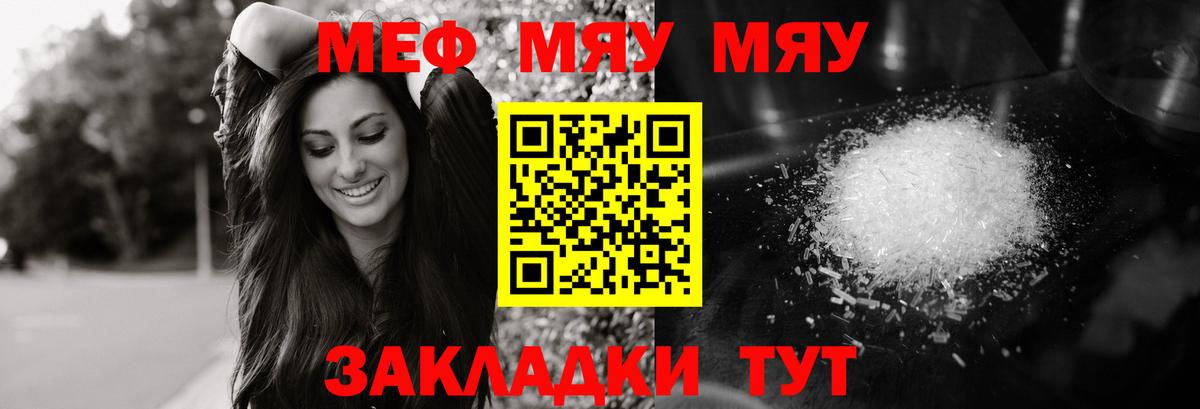 Мефедрон мяу мяу  Вход с VPN  МЯУ-МЯУ мяу мяу  дарнет шоп  Губкин 