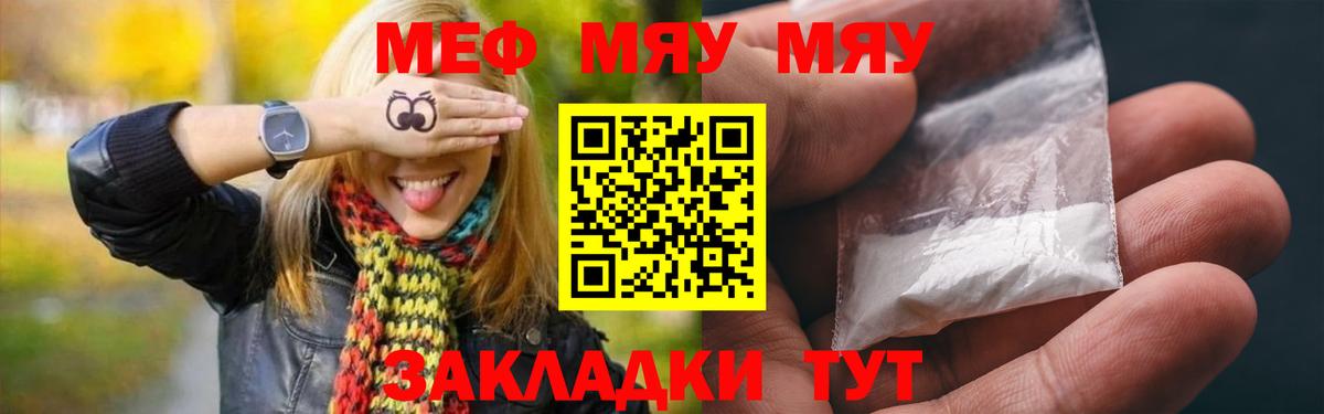 МЕФ мука Губкин