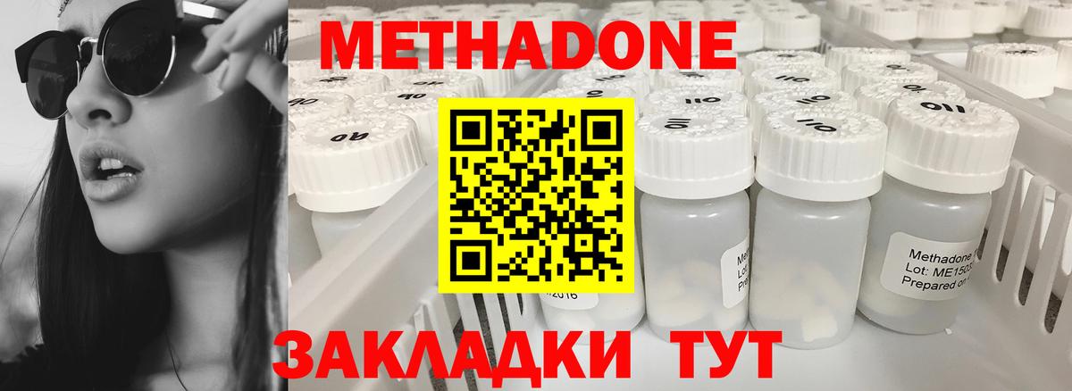   вход  МЕТАДОН VHQ  Вход с VPN  МЕТАДОН белоснежный  Губкин 