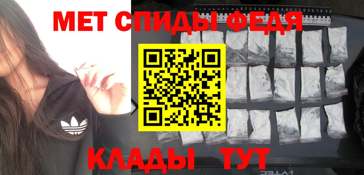Метамфетамин пудра Губкин
