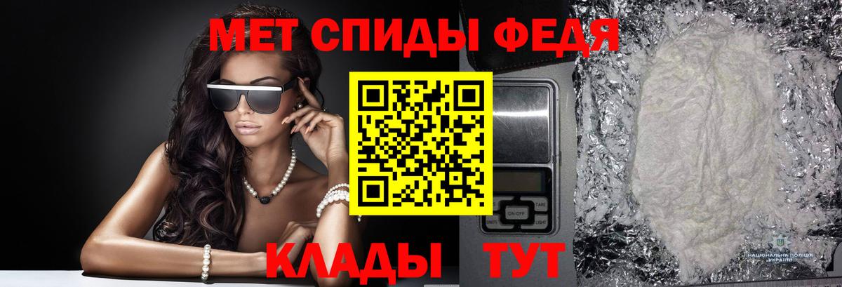 МЕТАМФЕТАМИН кристалл  Вход с VPN  Первитин  Губкин  МЕТАМФЕТАМИН кристалл 
