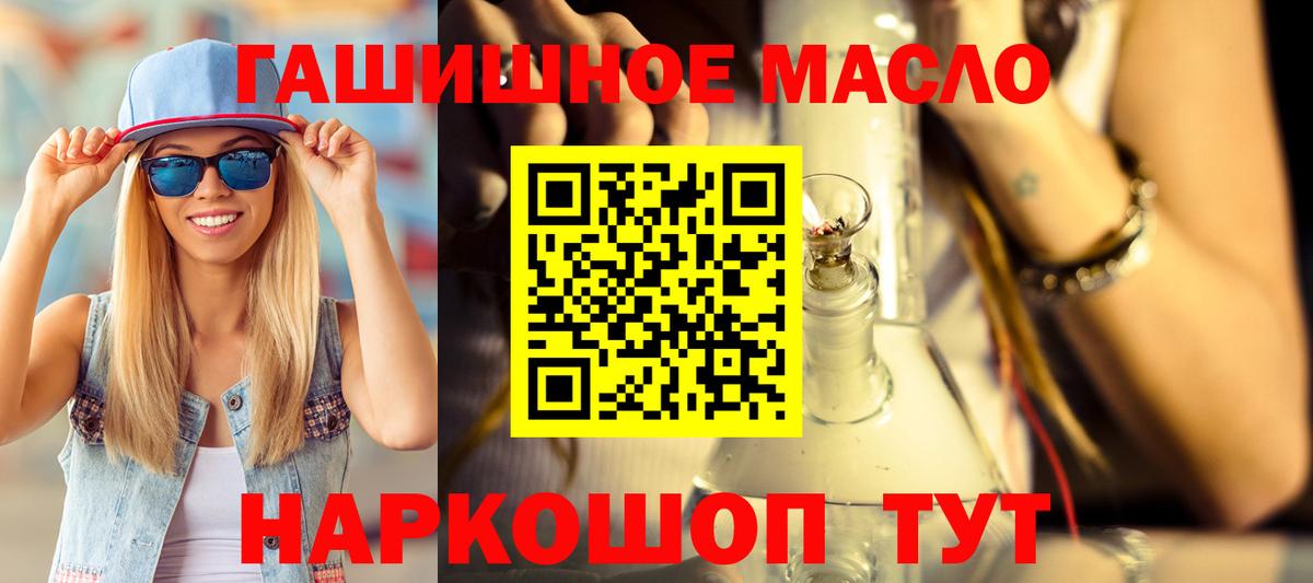 Дистиллят ТГК Wax  ТГК жижа  Вход с VPN  Губкин 