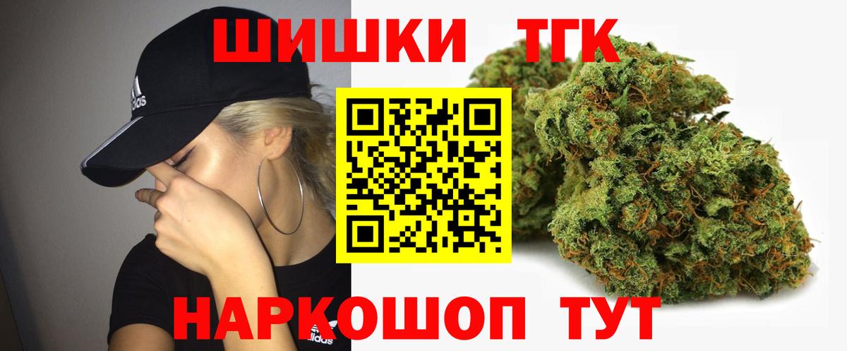 Шишки марихуана AK-47 Губкин