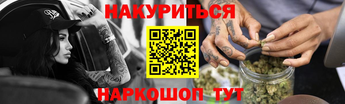 Губкин  МАРИХУАНА Ganja  Вход с VPN  Марихуана семена  Бошки марихуана индика 